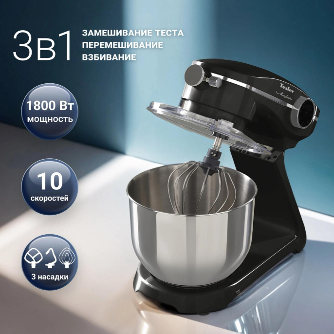 Кухонная машина Tesler KM-1860 планетар.вращ. 1800Вт черный