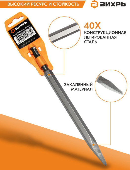 Пика Вихрь 73/10/7/13, по бетону, SDS-PLUS, 1шт