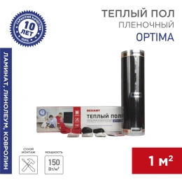 Пленочный теплый пол Rexant Optima 150 1 / 0,5 х 2 м/150 Вт 51-0501-7