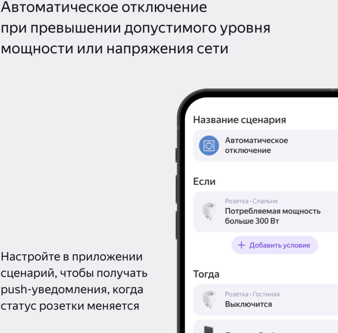 Умная розетка ЯНДЕКС Matter, EU, Wi-Fi, черный [yndx-00540blk]