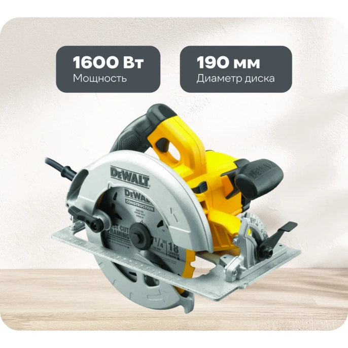 Дисковая пила DEWALT DWE 575 K