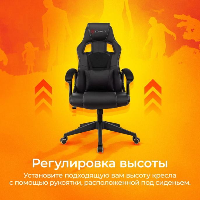 Кресло игровое ZOMBIE Arena, ткань/экокожа, до 120кг, черный