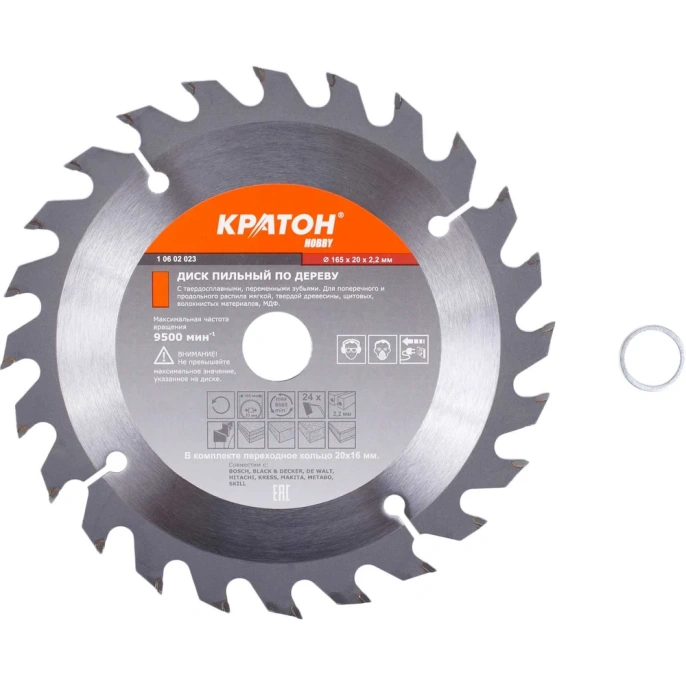 Диск пильный по дереву Кратон HOBBY 165x20 мм 24T 1 06 02 023