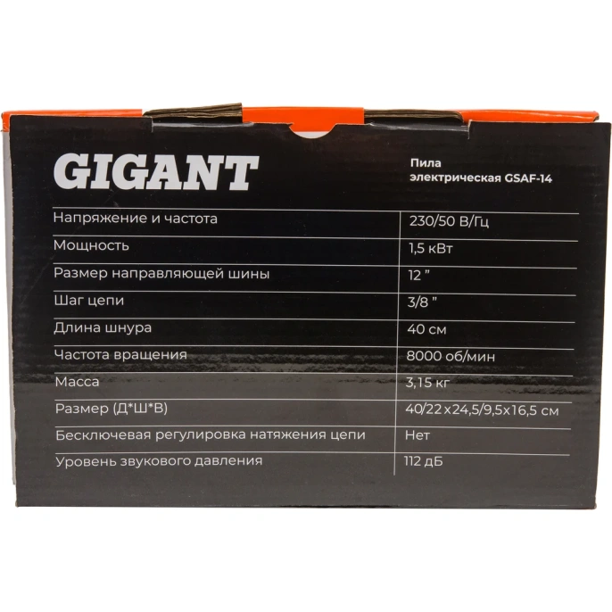 Электрическая пила Gigant 12", 1.5 кВт GSAF-14