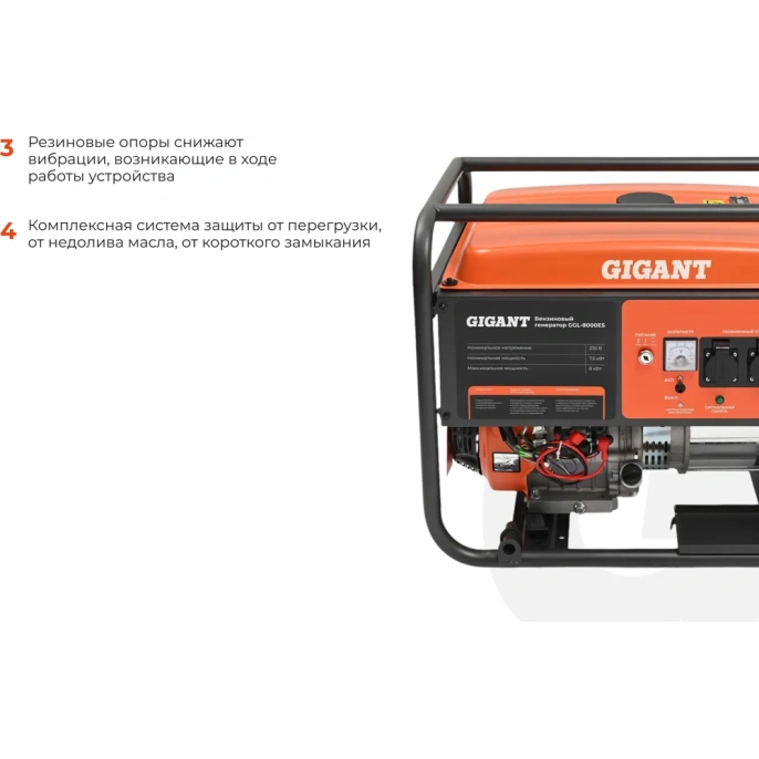 Бензиновый генератор Gigant (8 кВт; эл.стартер) GGL-8000ES