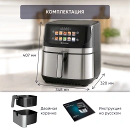 Аэрофритюрница Evolution AIRO 9600TW