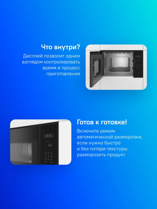 Микроволновая печь Bosch BFL524MB0 20л. 800Вт черный встраиваемая