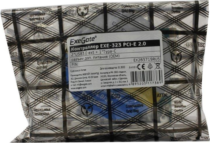 Контроллер ExeGate EXE-323 PCI-E x1 v2.0, 2*USB3.0 ext. + 1*Type-C, разъем доп.питания, VIA Labs Chipset VL805 EX283719RUS
