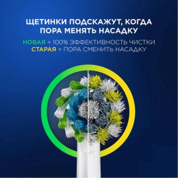 Зубная щетка электрическая Oral-B Pro 1 80870428 черный