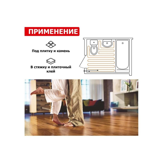 Rexant 51-0514-3 Теплый пол RND -30-450 450Вт/30м/ S обогрева, м2: 2,7-3,8 двух жильный