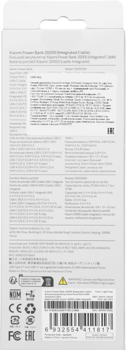 Внешний аккумулятор (Power Bank) Xiaomi BHR9738GL,  20000мAч,  светло-серый