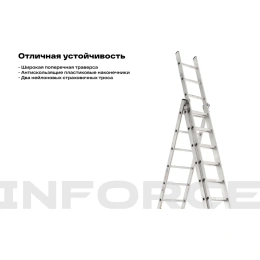 Трехсекционная лестница 13 ступеней Inforce 3x13 ЛП-03-13
