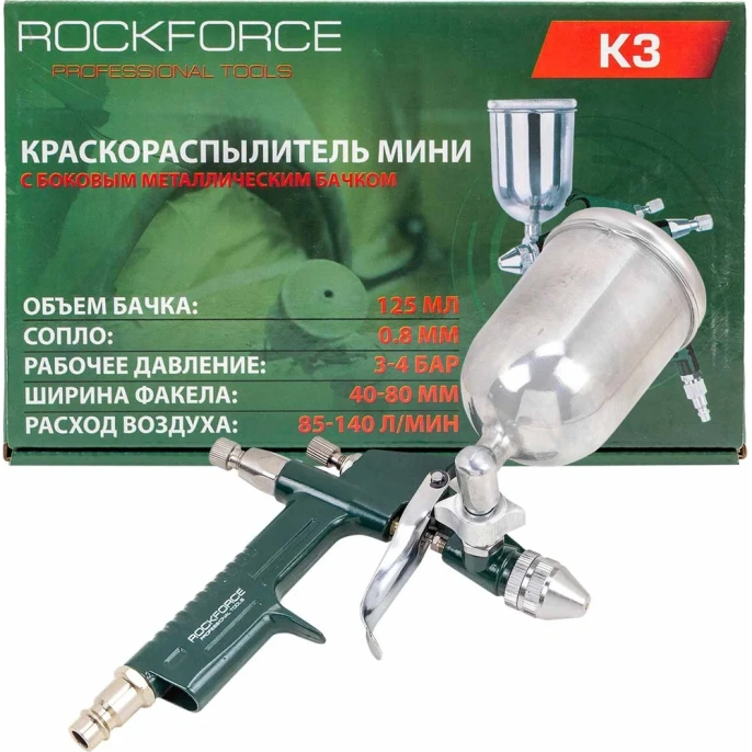 Краскораспылитель мини с боковым металлическим бачком Rockforce бачок 125мл, сопло 0.8мм RF-K3(58691)