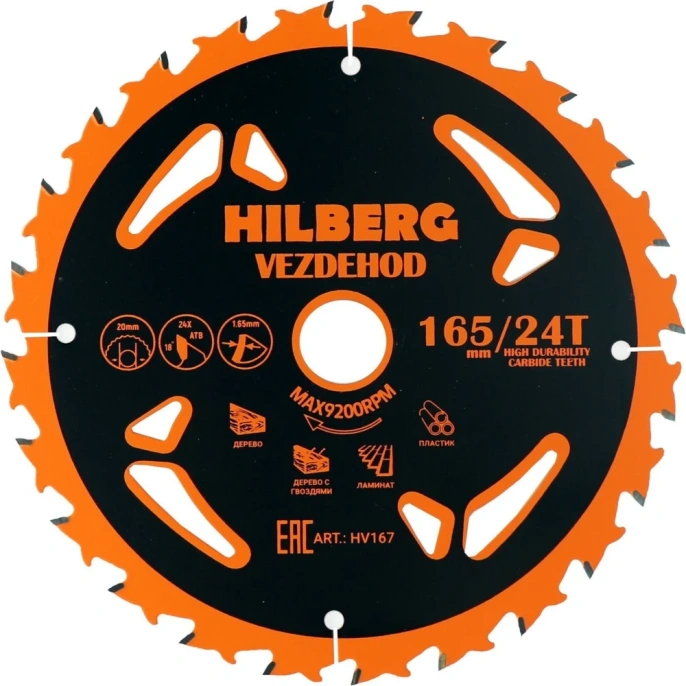 Диск пильный Hilberg Vezdehod 165x20x24Тx18º HV167