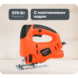 Лобзик PATRIOT LS 650 190301710