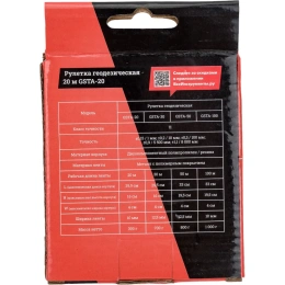 Геодезическая рулетка 20м Gigant GSTA-20