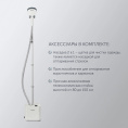 Отпариватель напольный Polaris PGS 1820VA, белый