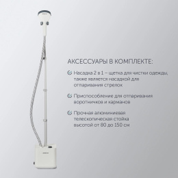 Отпариватель напольный Polaris PGS 1820VA, белый