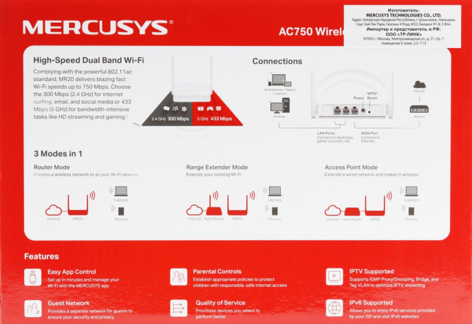 Wi-Fi роутер MERCUSYS MR20, Wi-Fi 5, AC750, 2.4/5ГГц, 2 LAN, белый