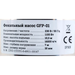 Фекальный насос 10,5/7 м, 1100 Вт Gigant GFP-01