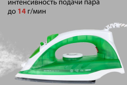 Утюг Supra IS-1821 1800Вт белый/зеленый