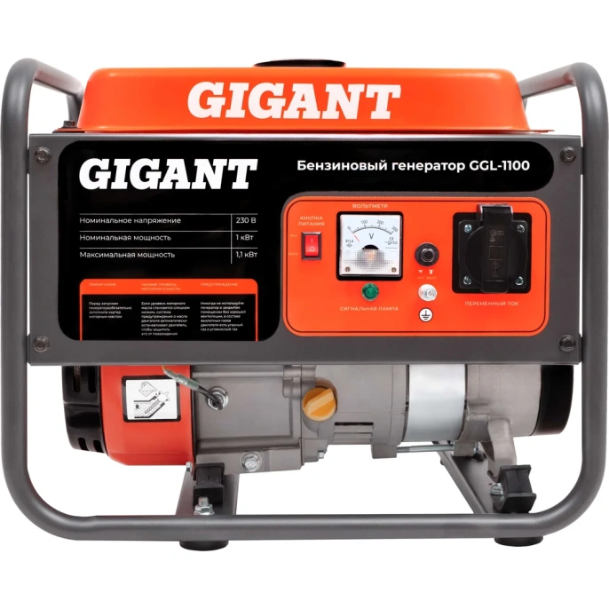 Бензиновый генератор Gigant (1,1 кВт; датчик уровня масла) GGL-1100