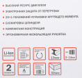 Аккумуляторная дрель ELITECH ДА 18БЛ2 E2201.011.01 198042