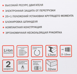 Аккумуляторная дрель ELITECH ДА 18БЛ2 E2201.011.01 198042