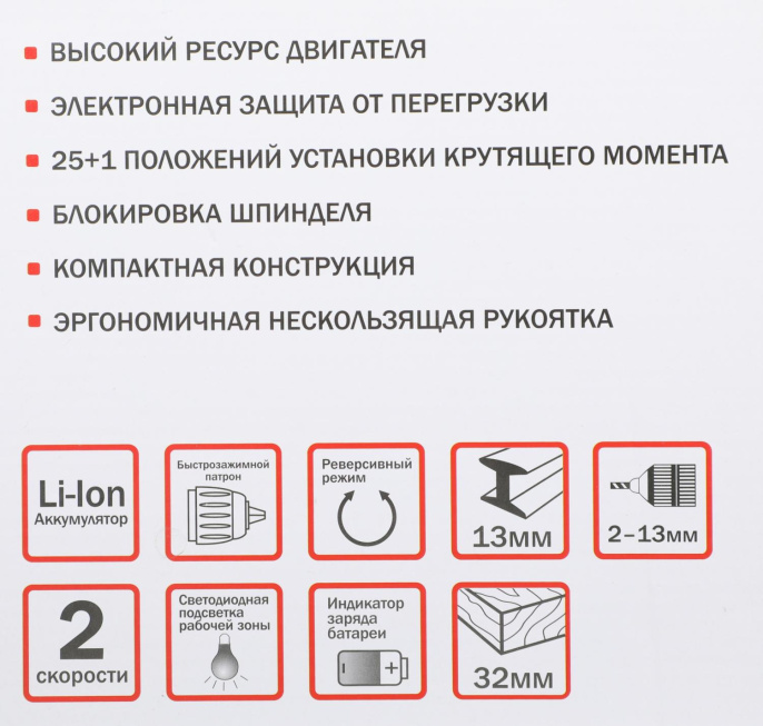 Аккумуляторная дрель ELITECH ДА 18БЛ2 E2201.011.01 198042