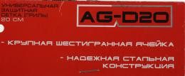 Решетка для акустики Ural AG-D20 упак.:1шт URAL AG-D20
