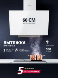 Вытяжка каминная Simfer SM61W1 белый управление: кнопочное 1 мотор (27295630)