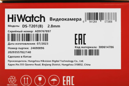 HiWatch DS-T201(B) (2.8 mm) 2Мп внутренняя купольная HD-TVI камера с ИК-подсветкой до 20м
