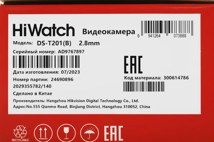 HiWatch DS-T201(B) (2.8 mm) 2Мп внутренняя купольная HD-TVI камера с ИК-подсветкой до 20м