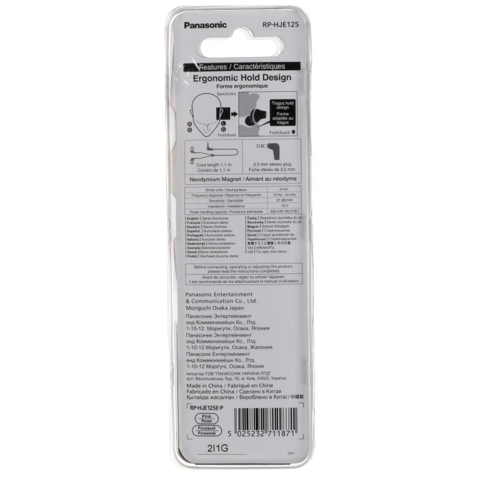 Наушники Panasonic RP-HJE125E-P вставные затычки розовые