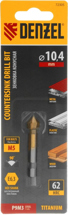 Зенкер Denzel 72305 по мет/пласт 1пред. для дрелей