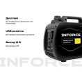 Инверторный генератор Inforce (1 кВт; USB; дисплей; тихий) IGC 1000