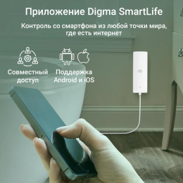 Датчик протечки воды Digma DiSense W1, белый [dsw1]
