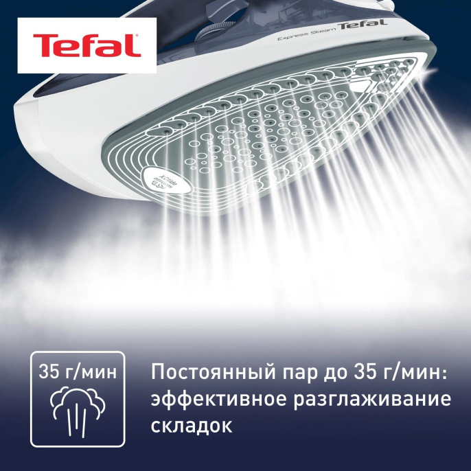 Утюг Tefal FV2837E0, с паровым ударом, 2400Вт, синий и белый