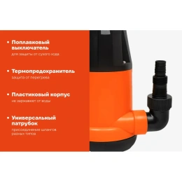 Дренажный насос, 750 Вт, выс. подъема 8.5 м, Gigant GDP-02