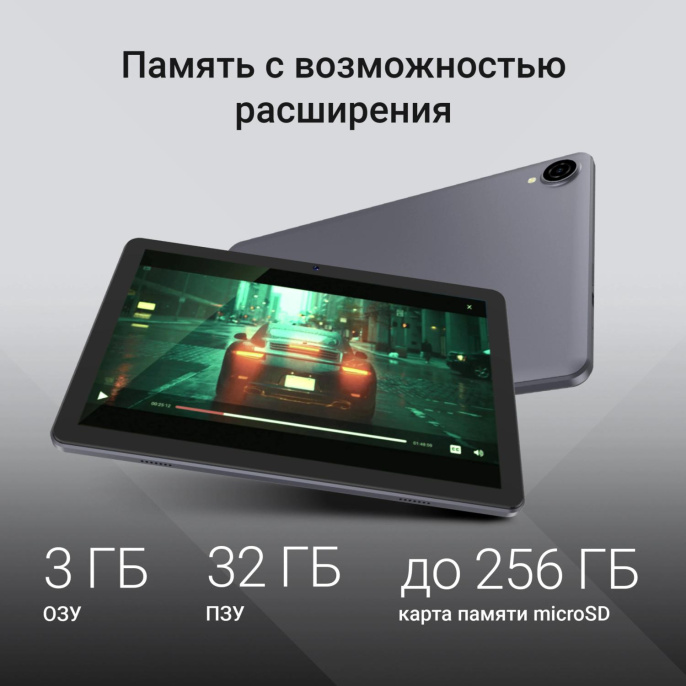 10.1" Планшет Digma Z10 3/32 GB SC9863A 4G, 1280 x 800, Android 15 Go, серый [da6b0p01]