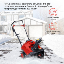 Снегоуборщик StarWind GST-2246,  бензиновый, 3л.с.