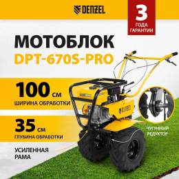 Мотоблок Denzel DPT-670S-PRO бензиновый 7л.с. 56446