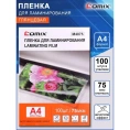 Пленка для ламинирования COMIX формат А4, плотность 75 мкм, комплект 100 шт M4075