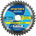 Диск пильный по ламинату (190х30/20/16 мм; Z40) ПРАКТИКА 030-429