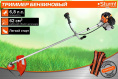 Триммер бензиновый Sturm! BT162 5000Вт 6.8л.с. неразбор.штан. реж.эл.:нож