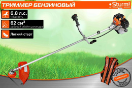 Триммер бензиновый Sturm! BT162 5000Вт 6.8л.с. неразбор.штан. реж.эл.:нож