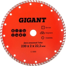 Диск алмазный Турбо (230x2x22.2 мм) Gigant G-1000