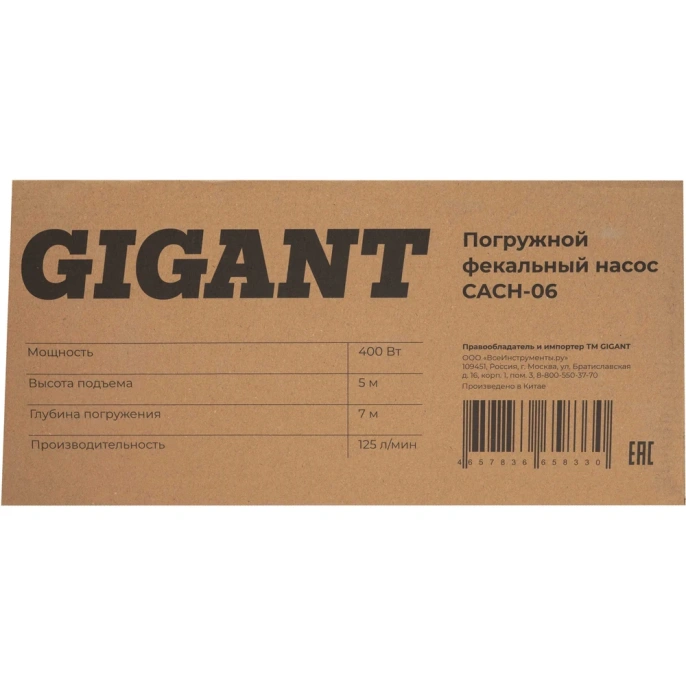 Погружной Фекальный насос Gigant CACH-06