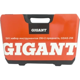 Набор инструментов Gigant DIY 216+2 предмета GDAS-218