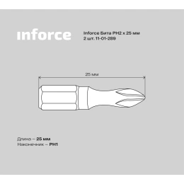 Бита (2 шт; PH2; 25 мм) Inforce 11-01-289